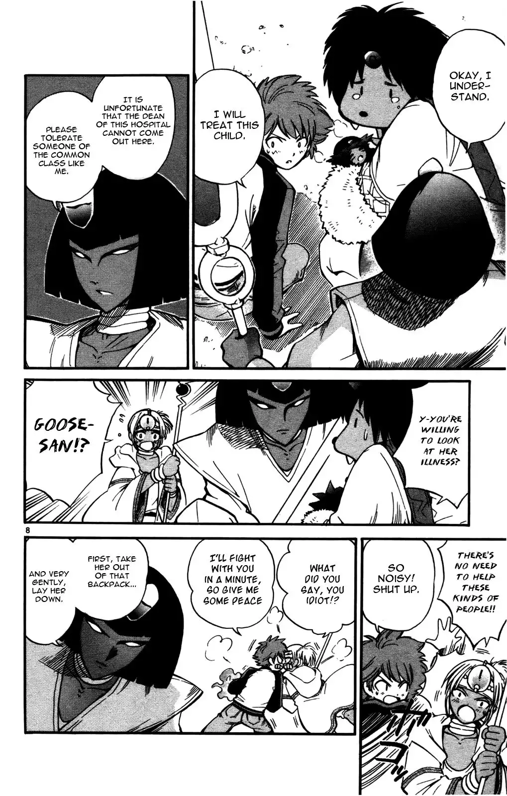 Seikesshou Albatross Chapter 19 8